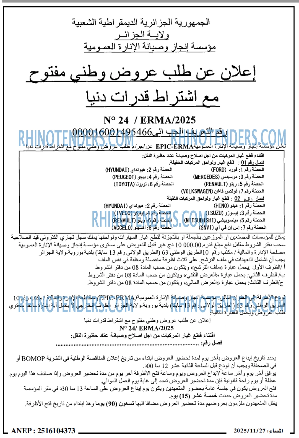 المساء