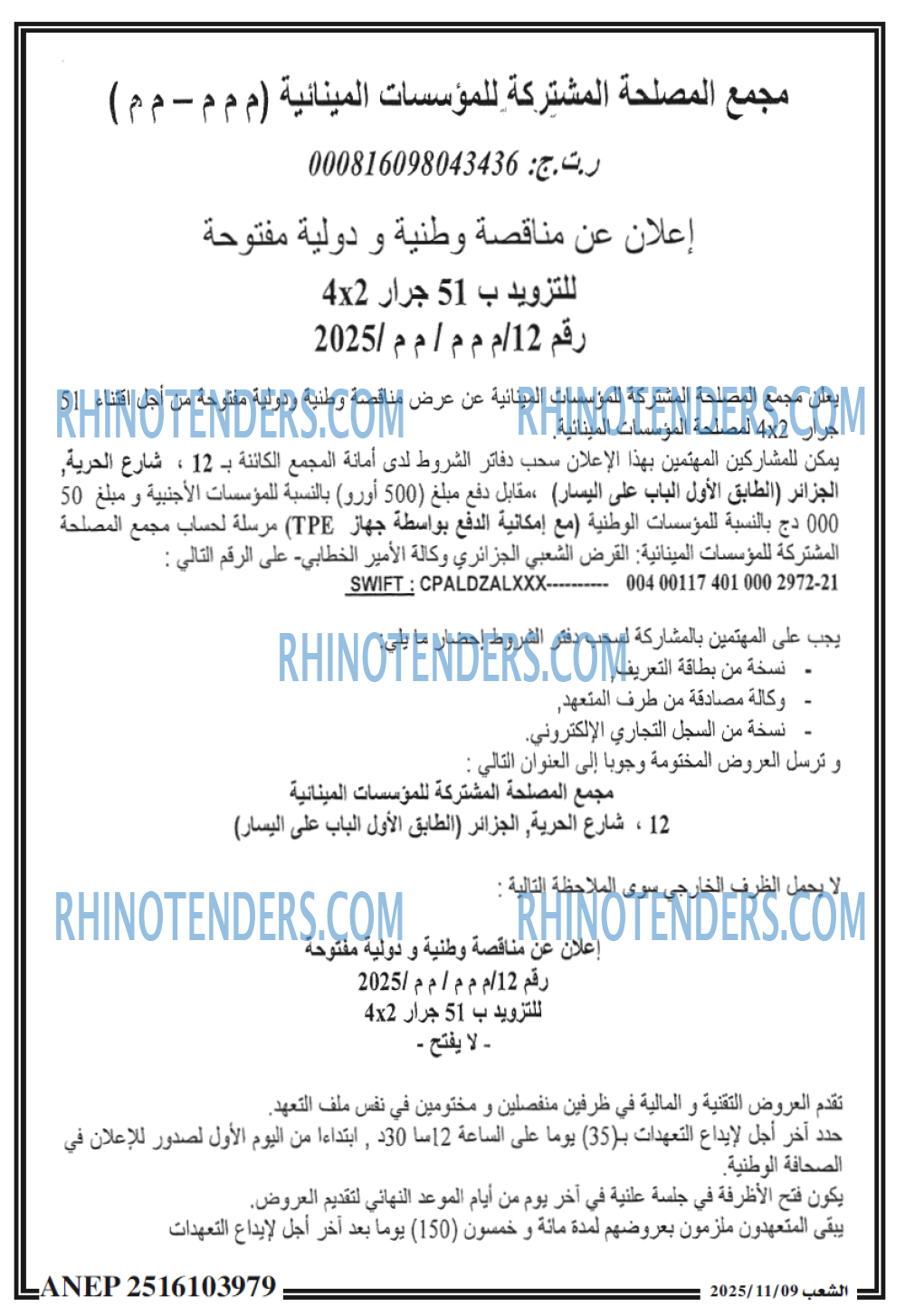 الشعب