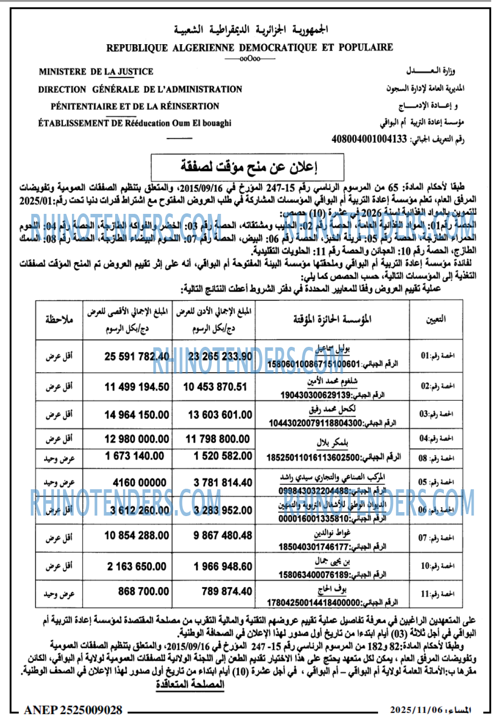 المساء