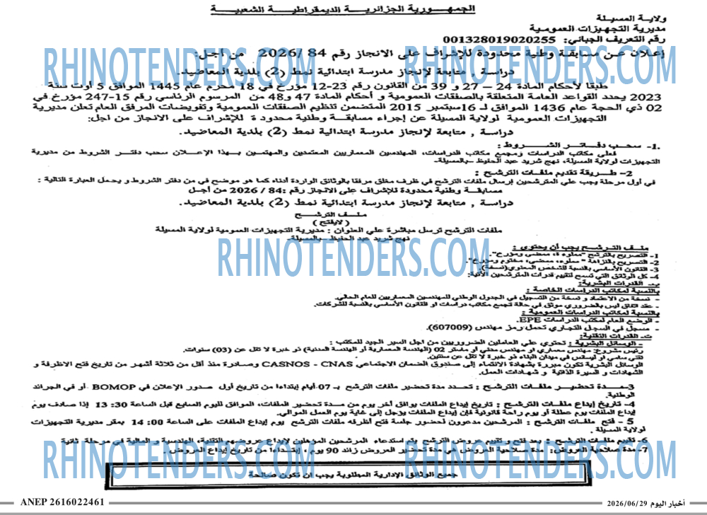 اخبار اليوم