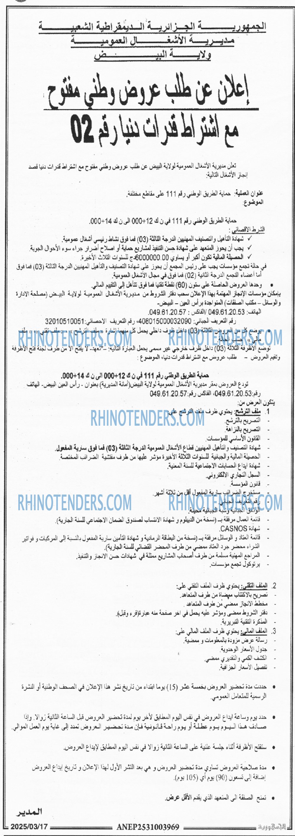 المجتمع