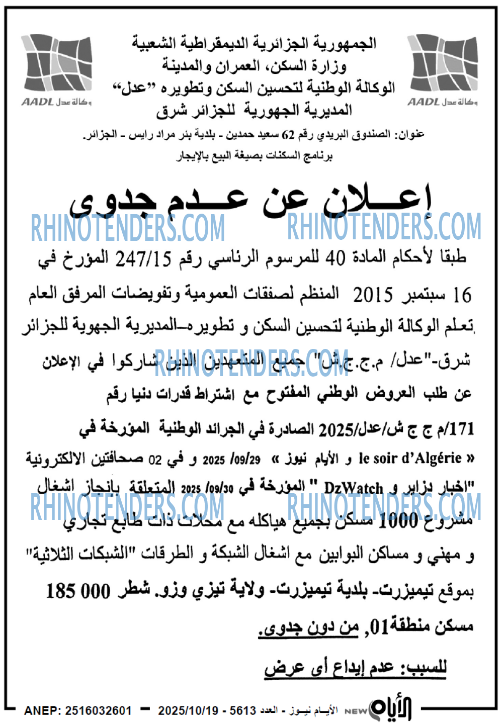 الايام