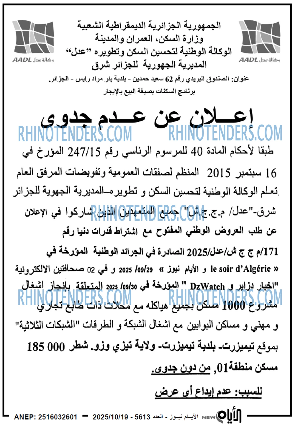 الايام