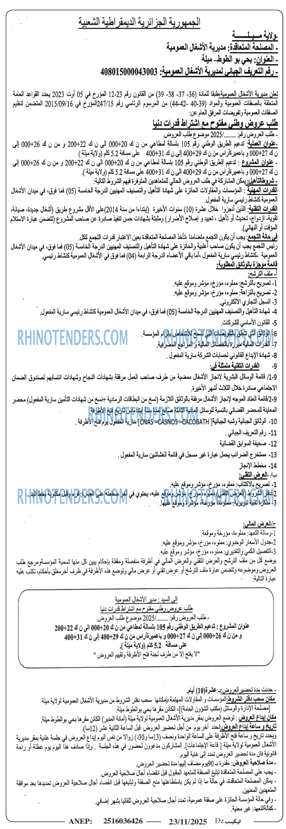 ALGERIE PRESSE