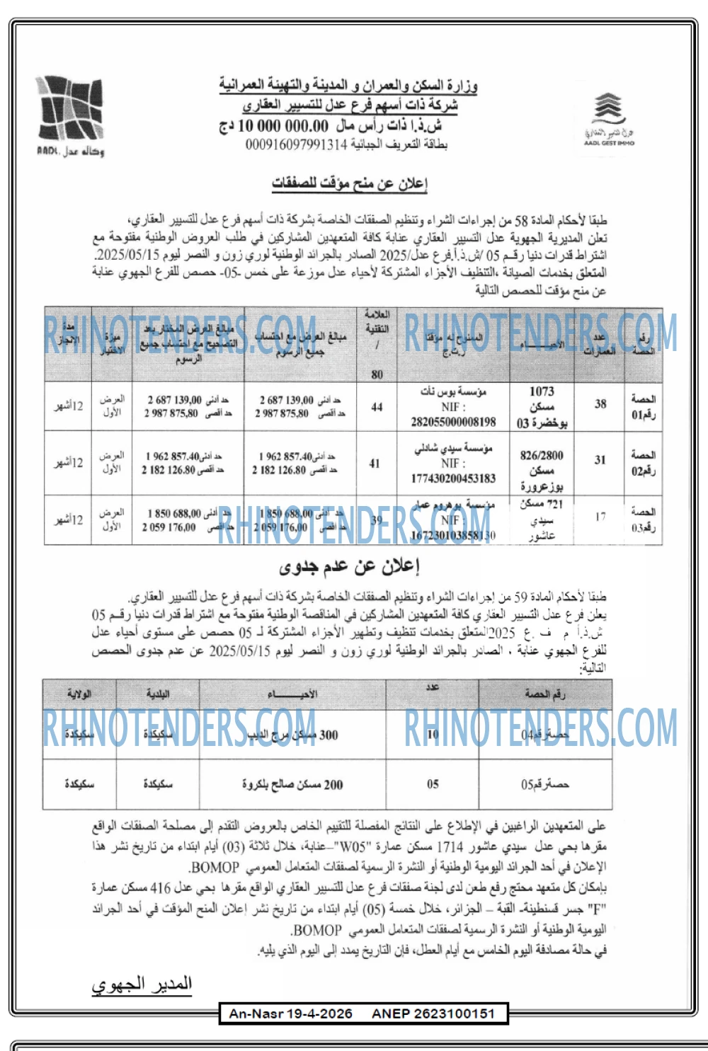 AN-NASR