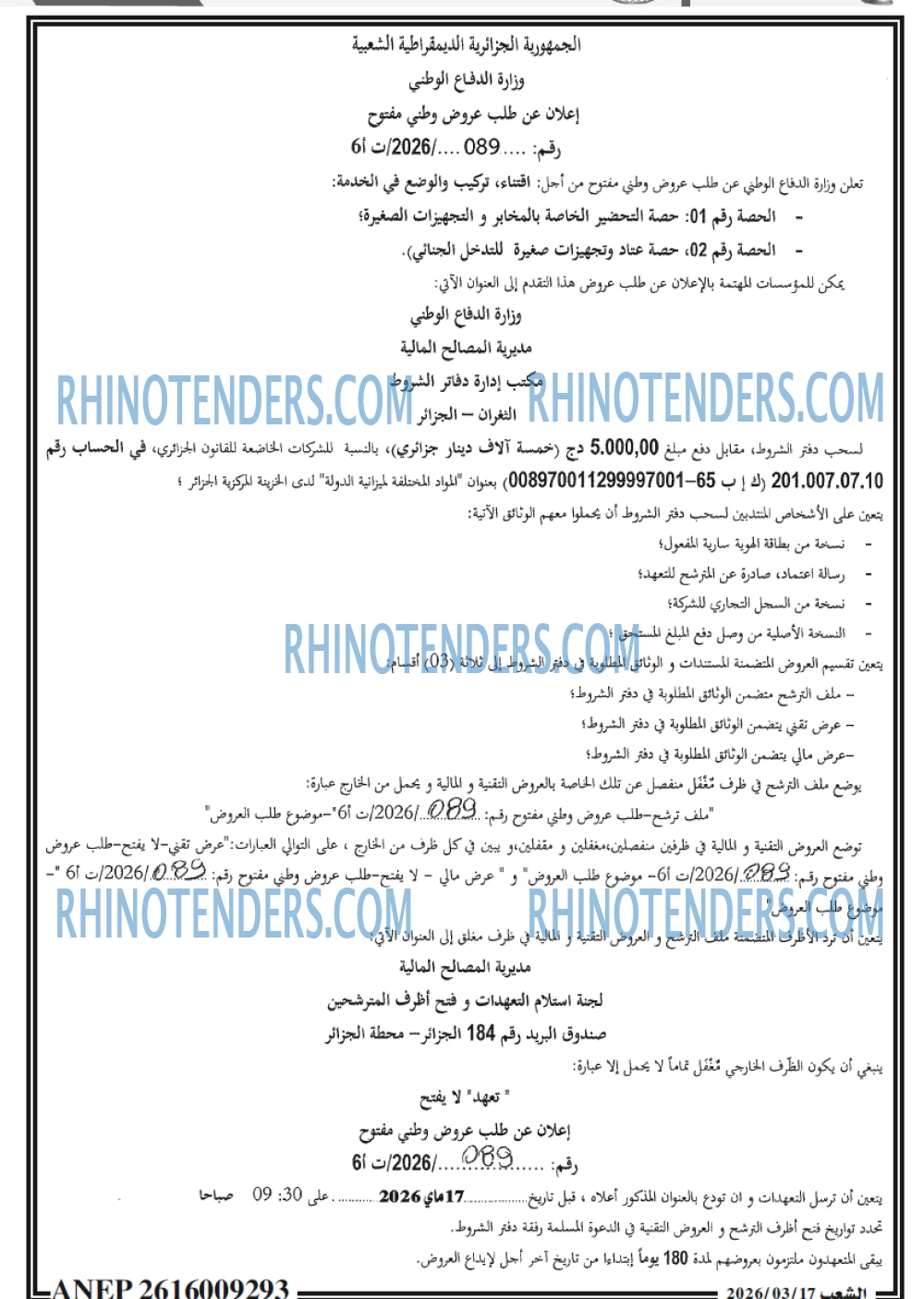 الشعب