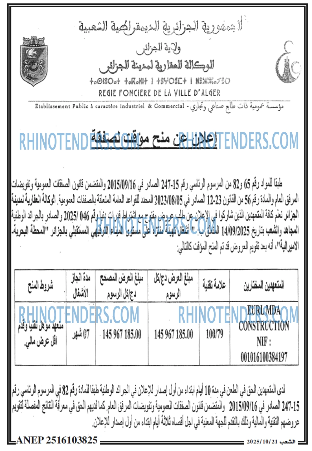 الشعب