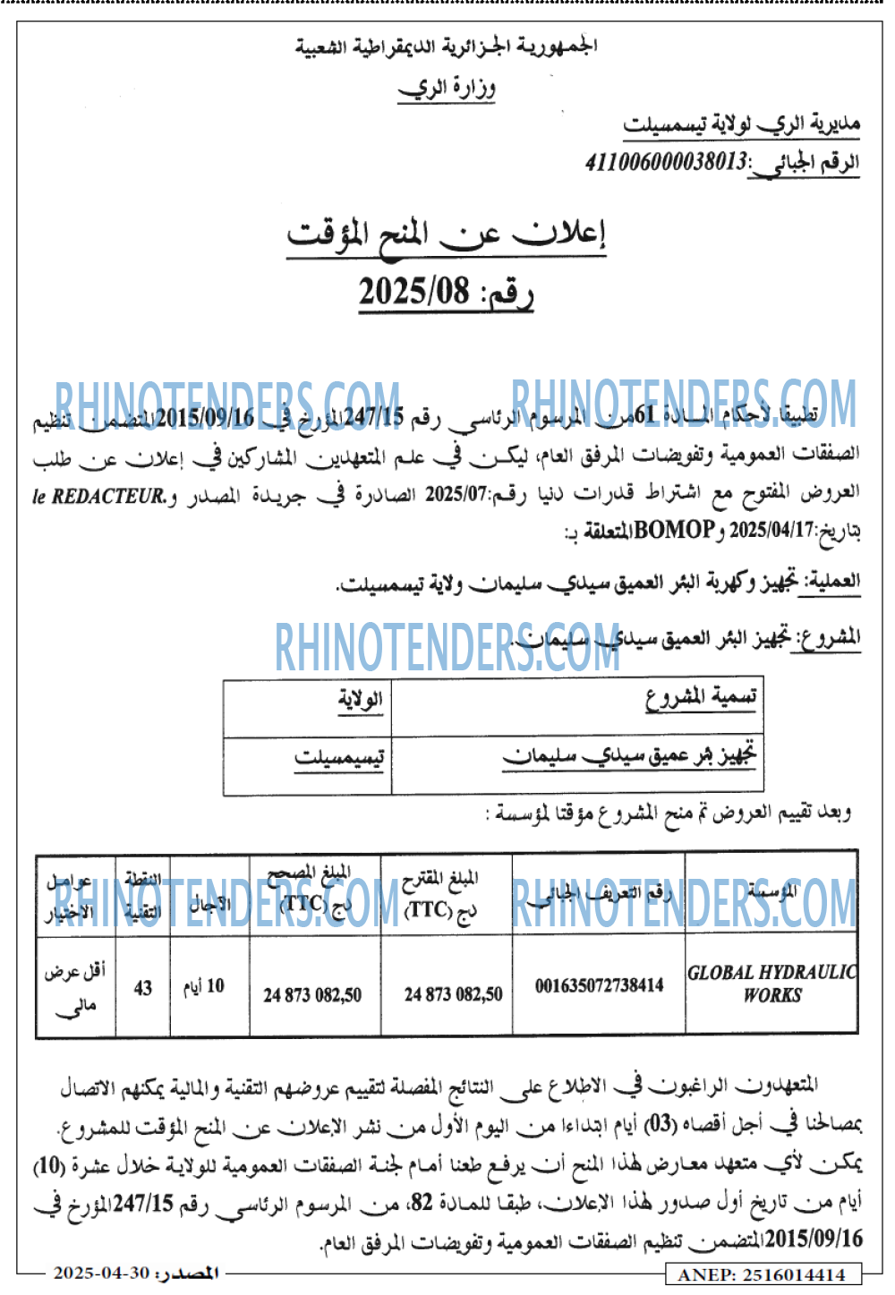 Masdar