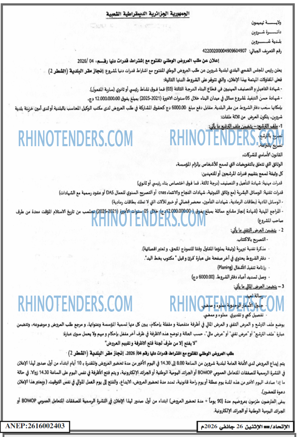 EL ITIHAD