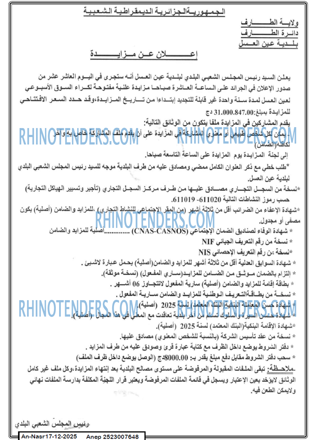 AN-NASR
