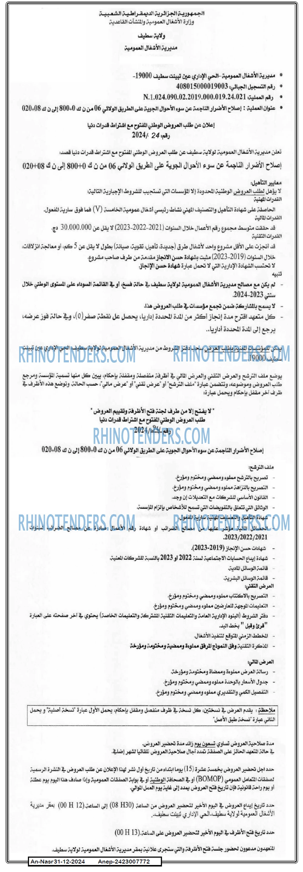 AN-NASR