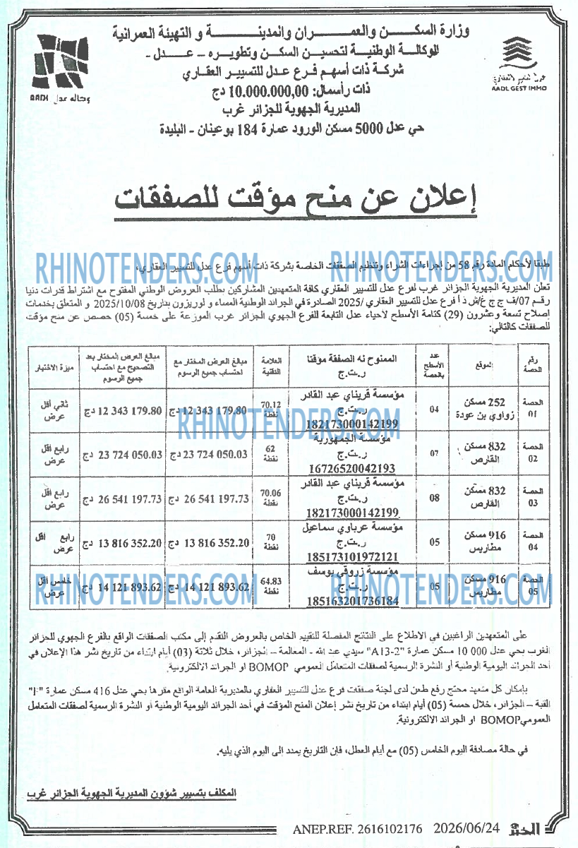 المساء
