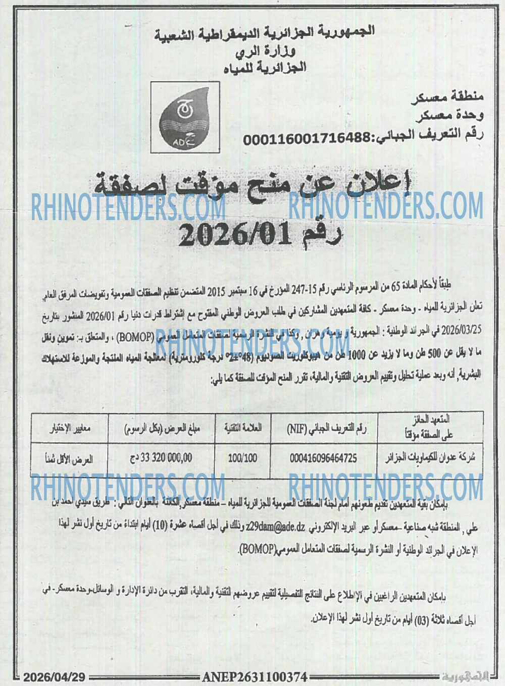الجمهورية