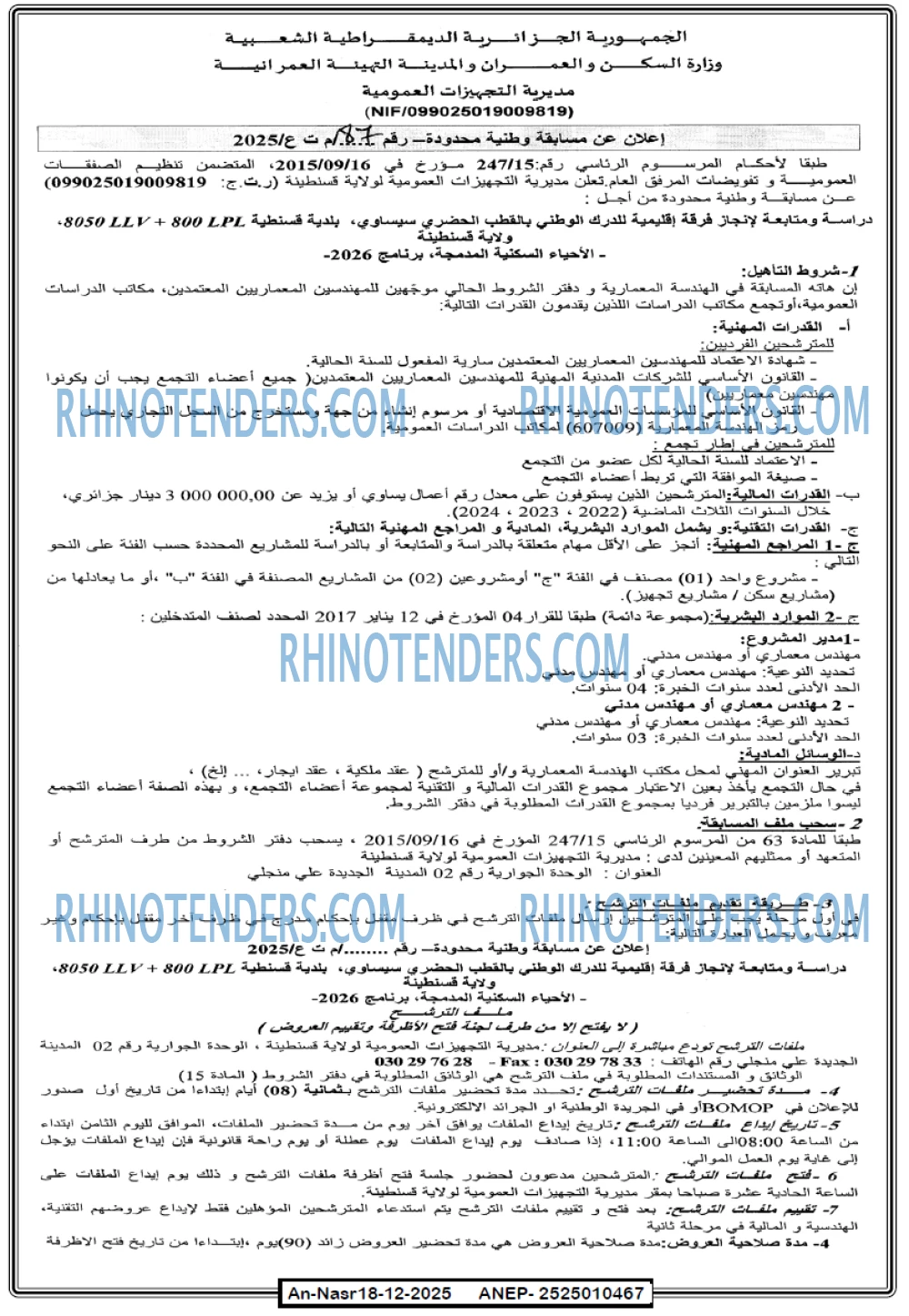 AN-NASR