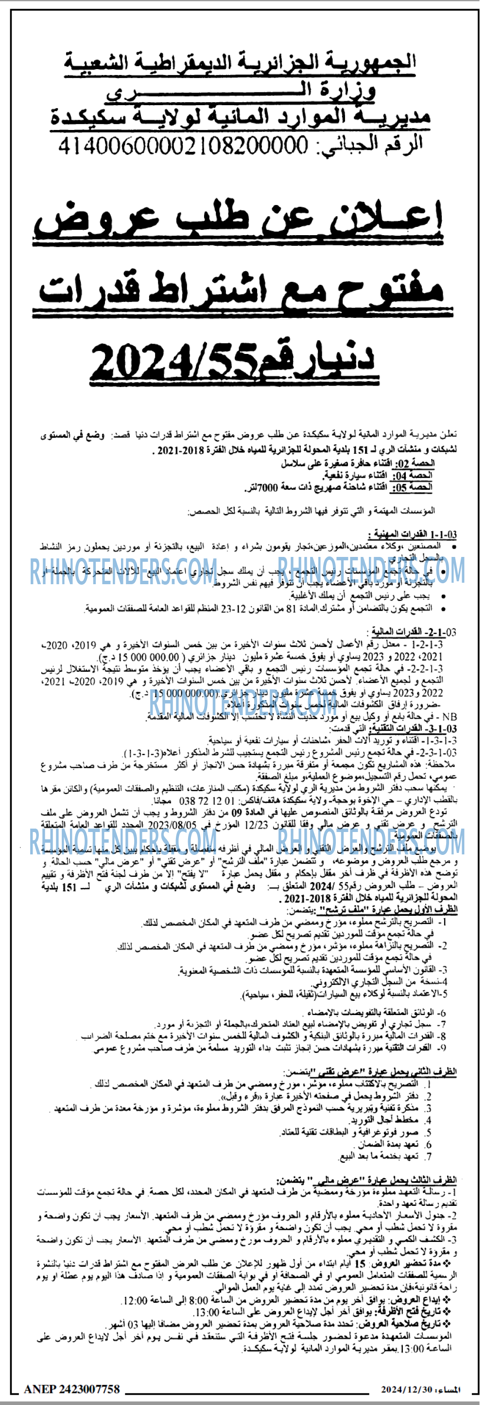 المساء