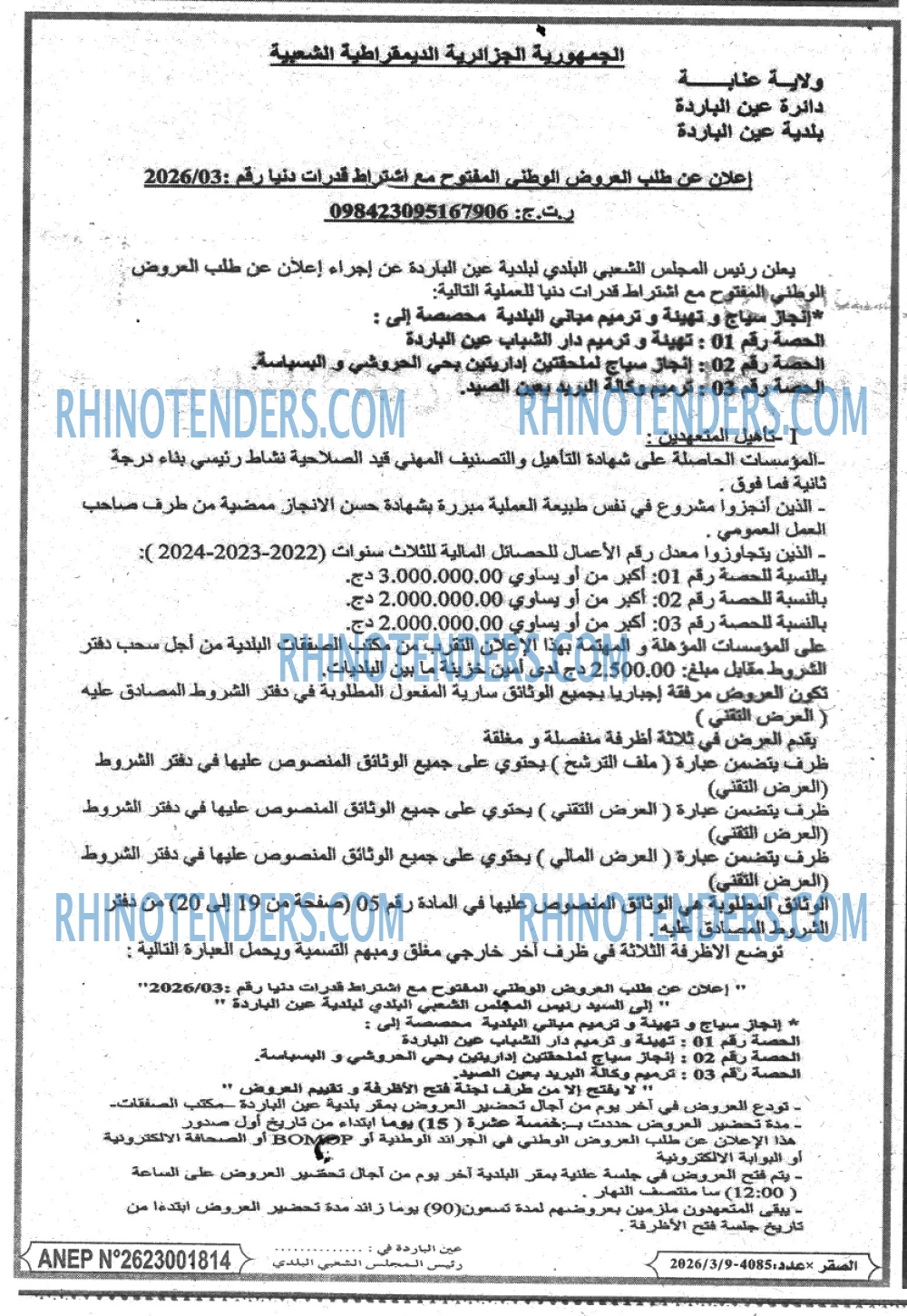 الصقر
