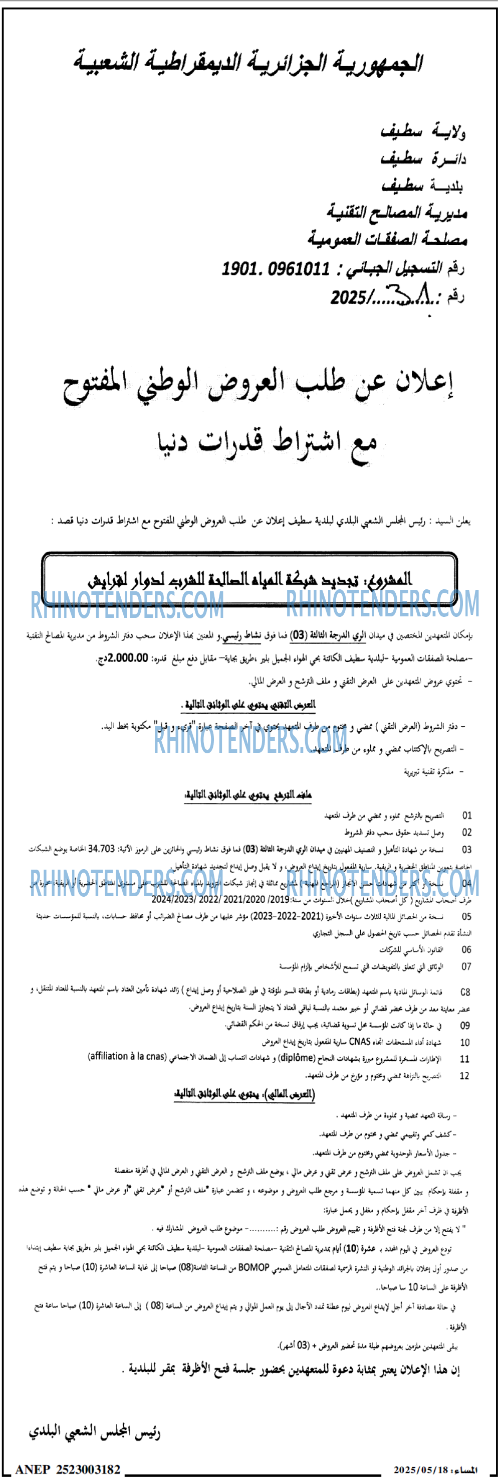 El Moudjahid