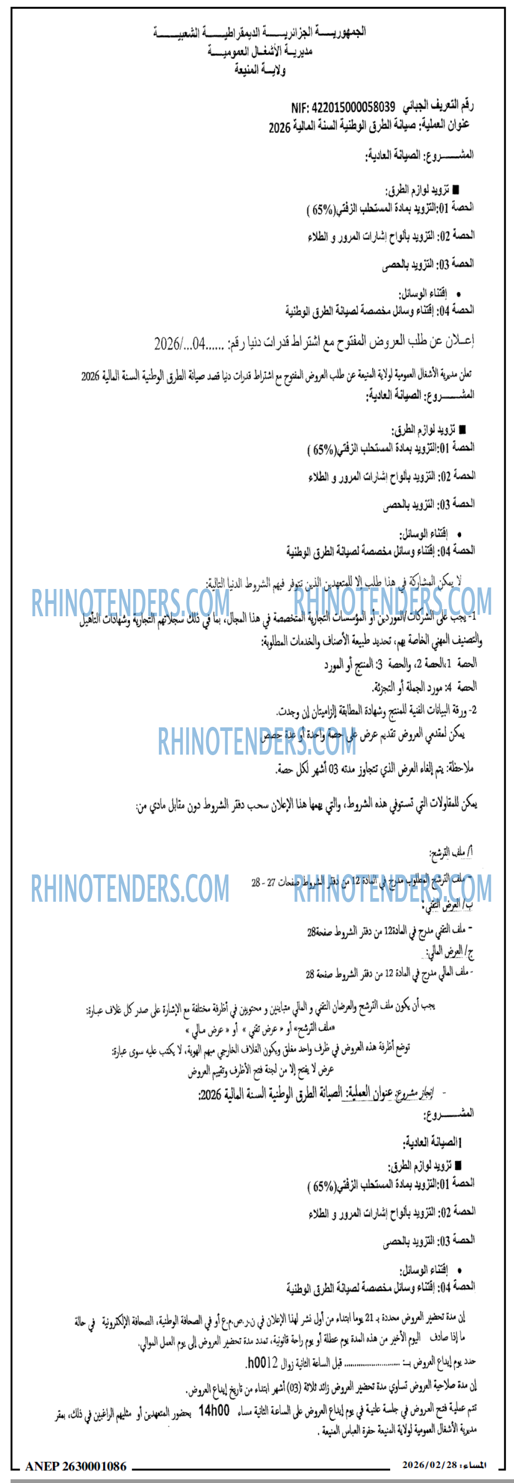 المساء