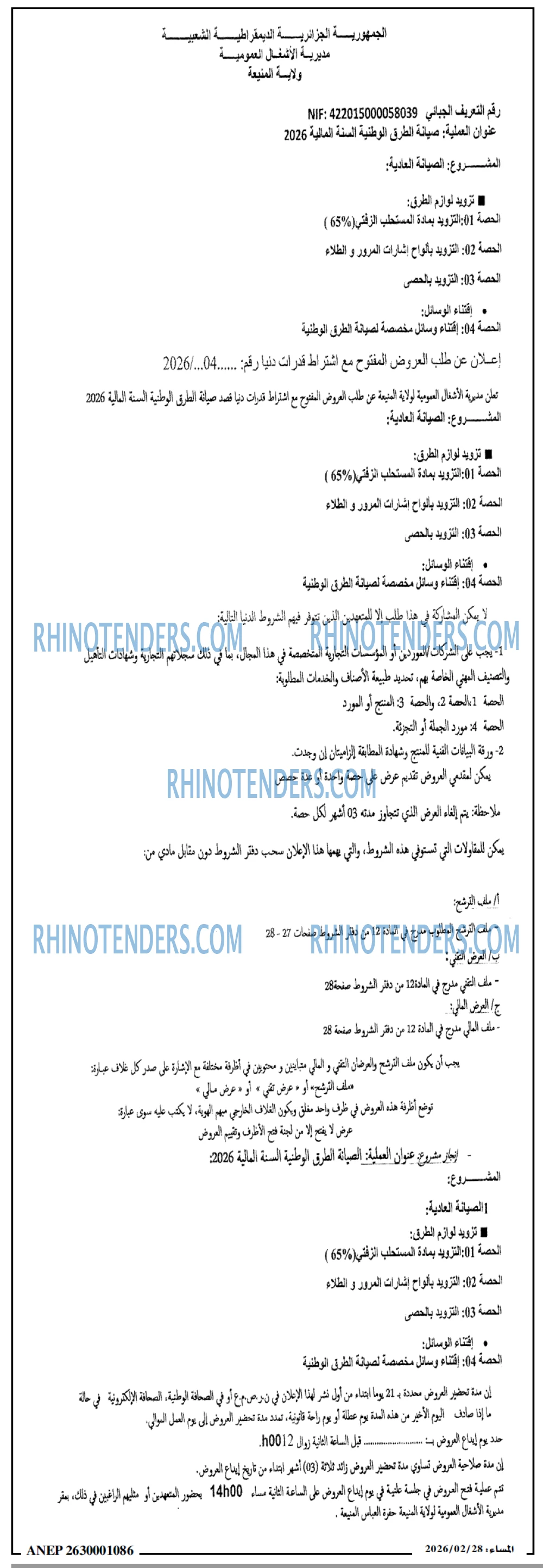 المساء