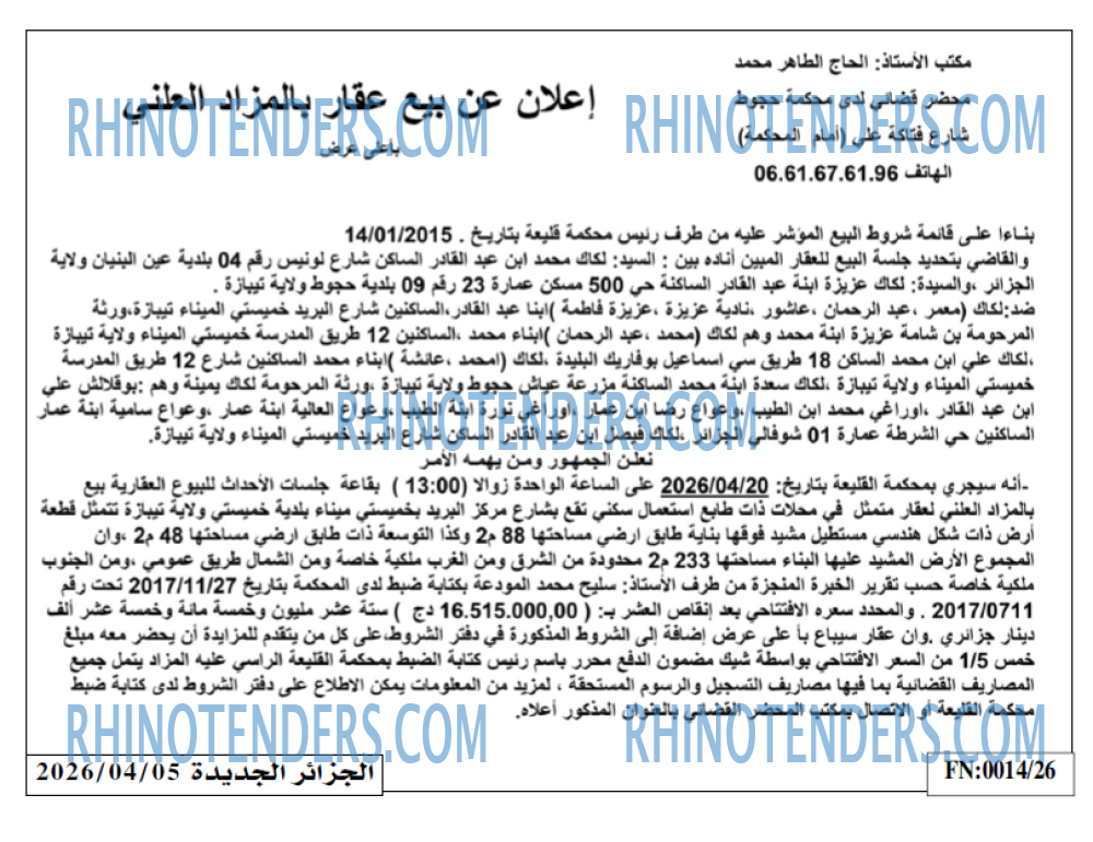 الجزائر الجديدة