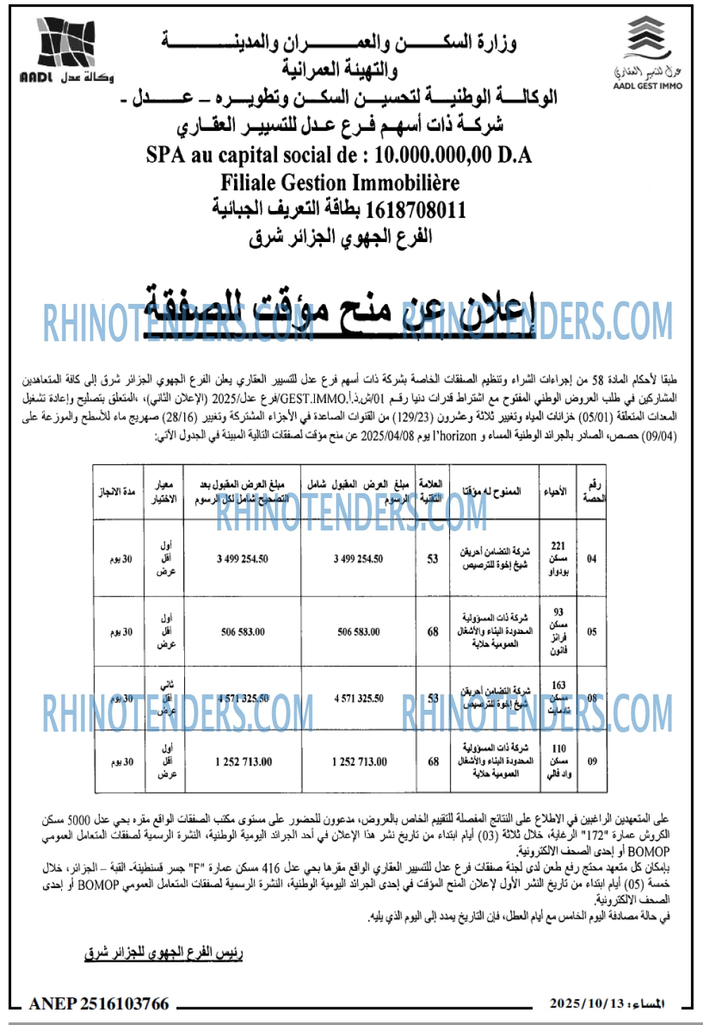المساء