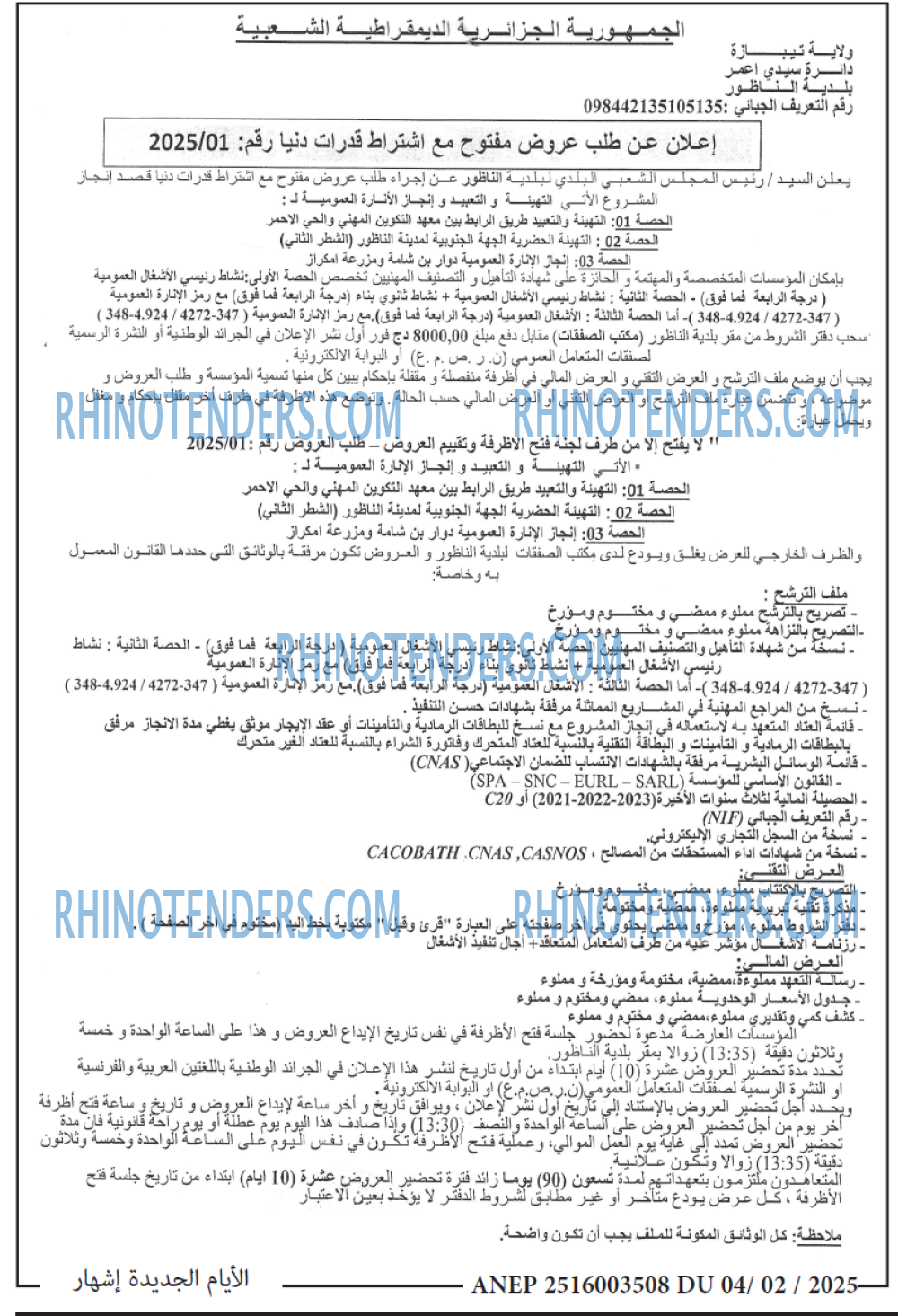 الايام