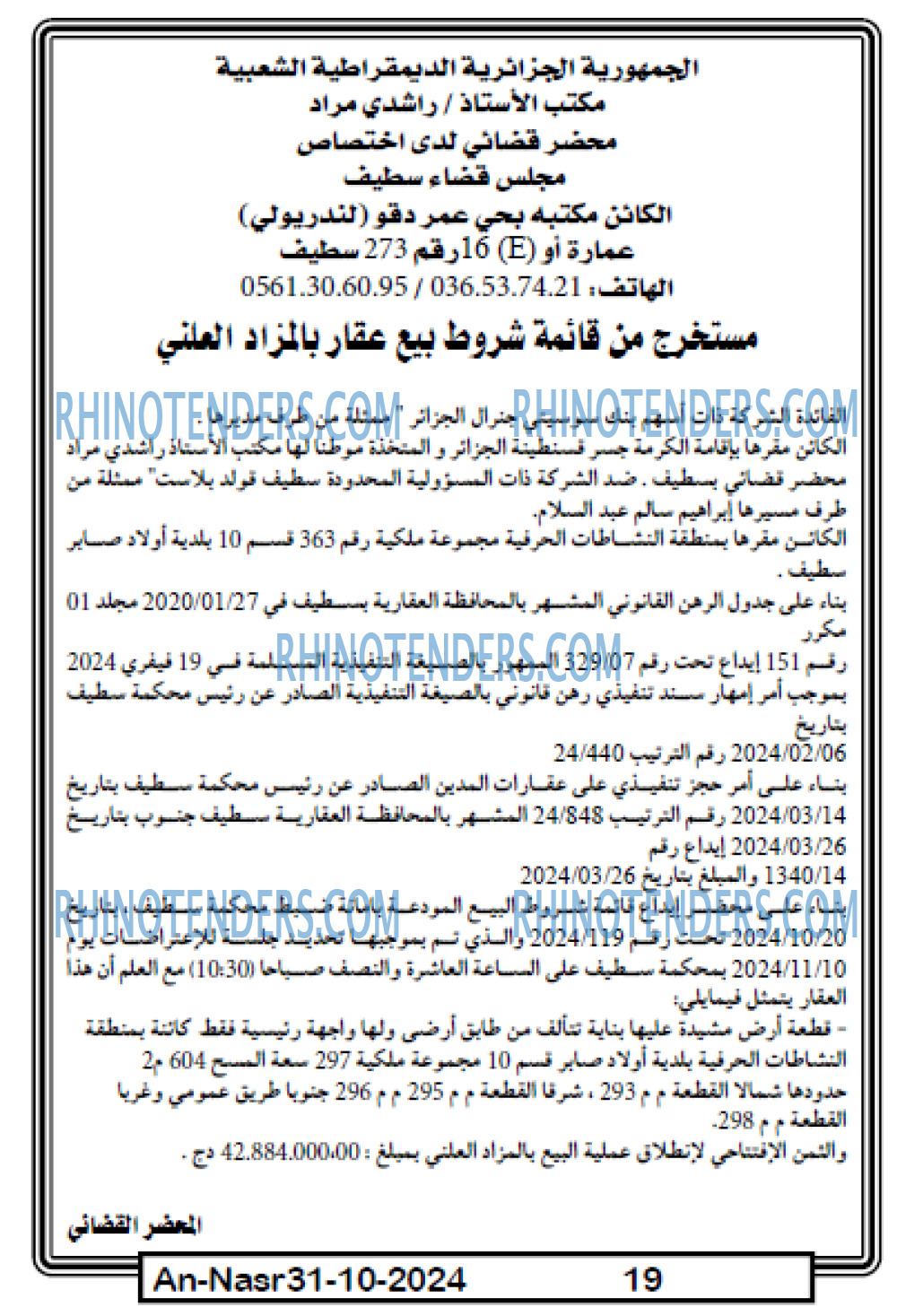 AN-NASR