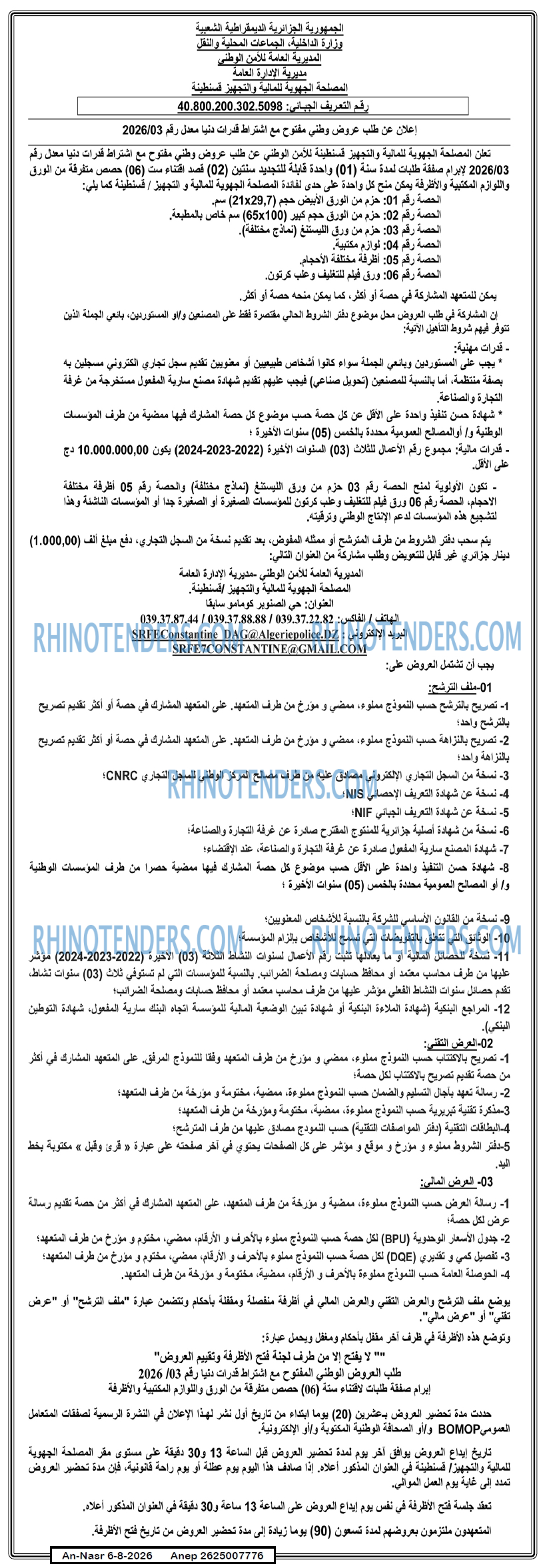 AN-NASR