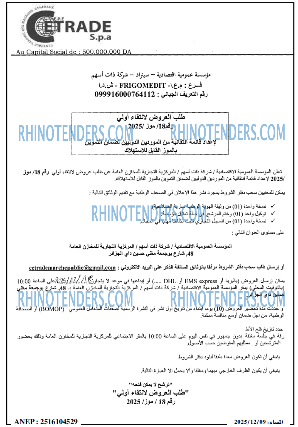 المساء