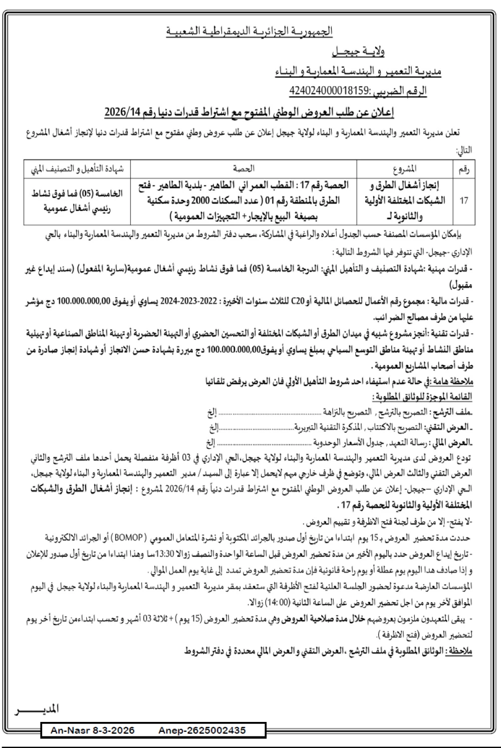AN-NASR