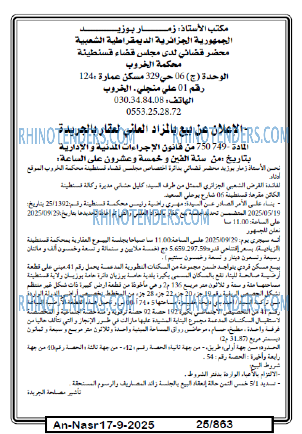 AN-NASR