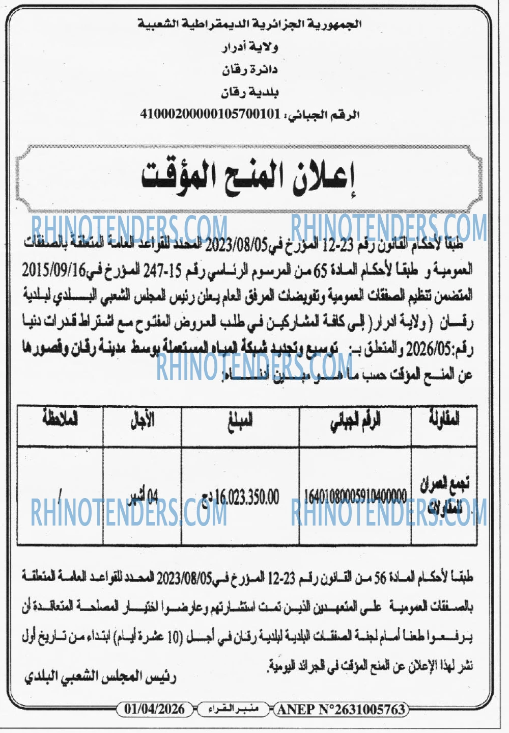 منبر القراء