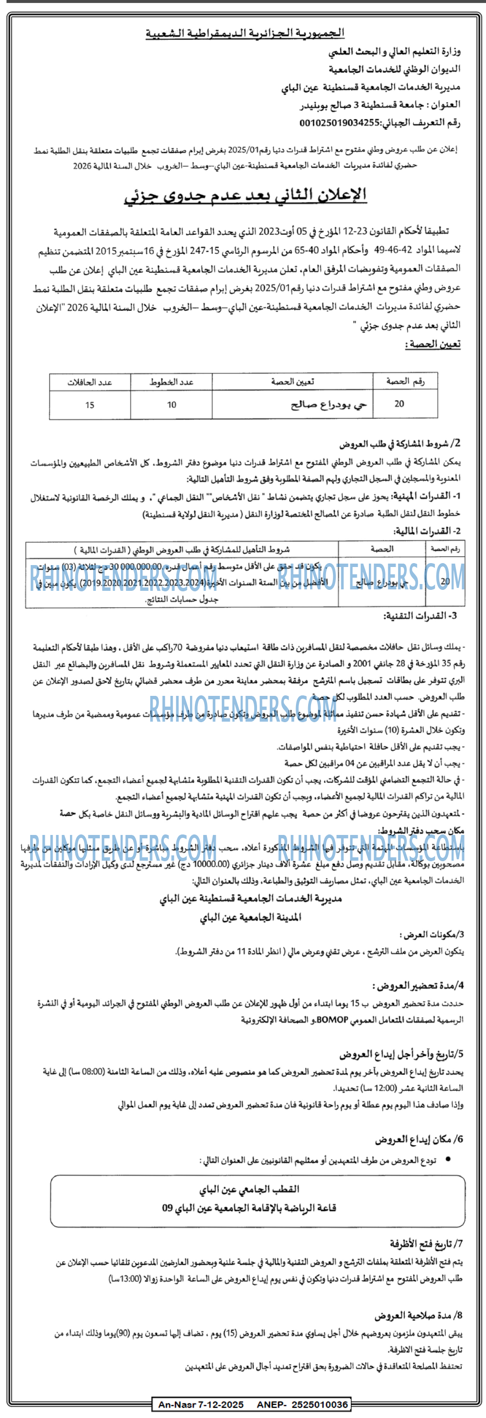 AN-NASR