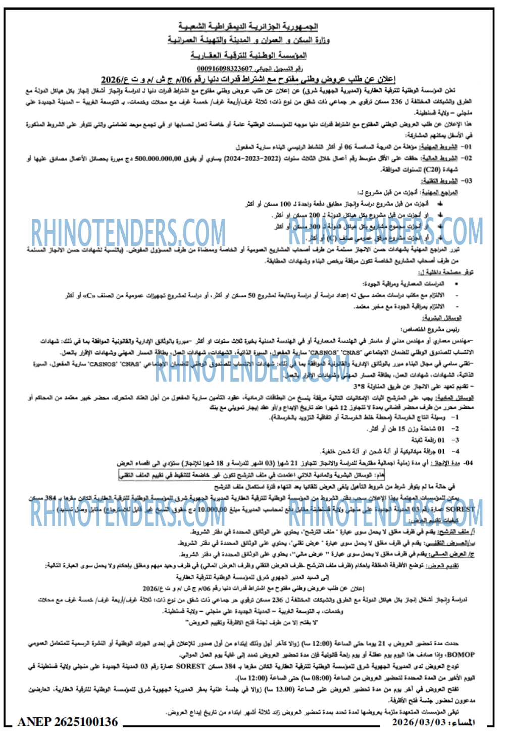المساء