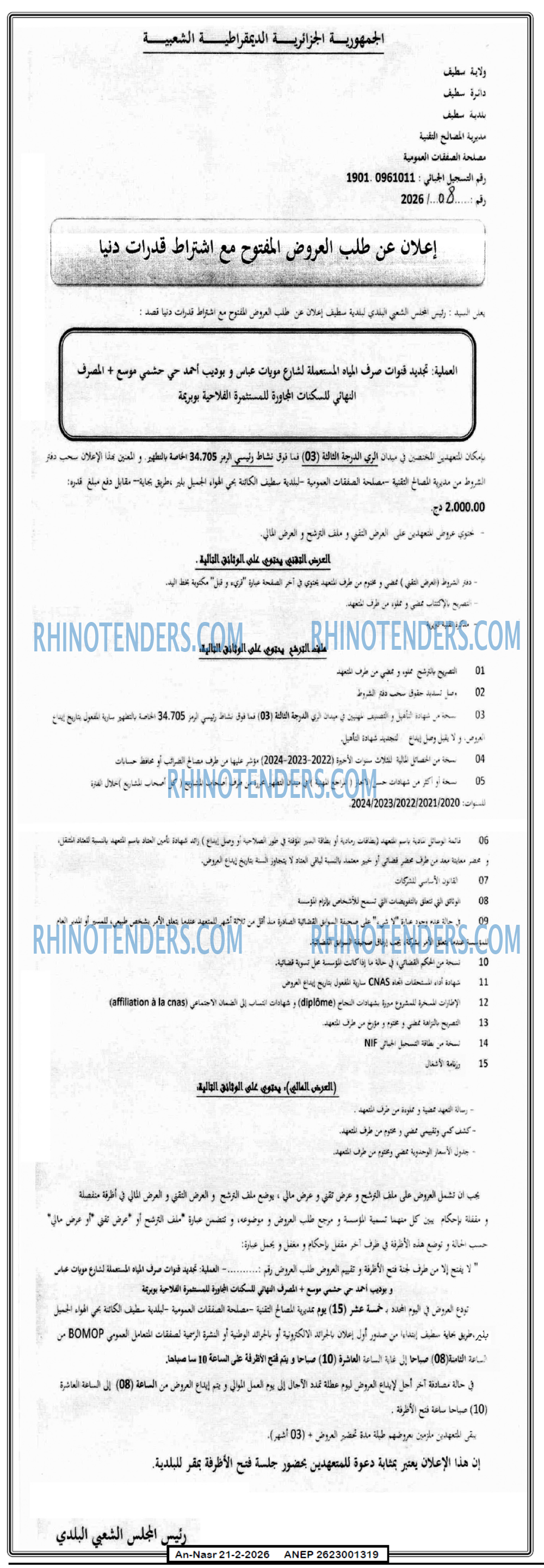 AN-NASR