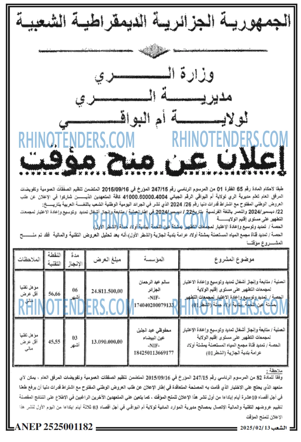 الشعب