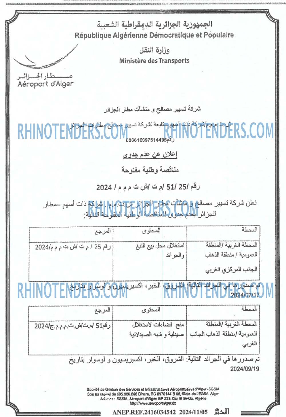 EL KHABAR