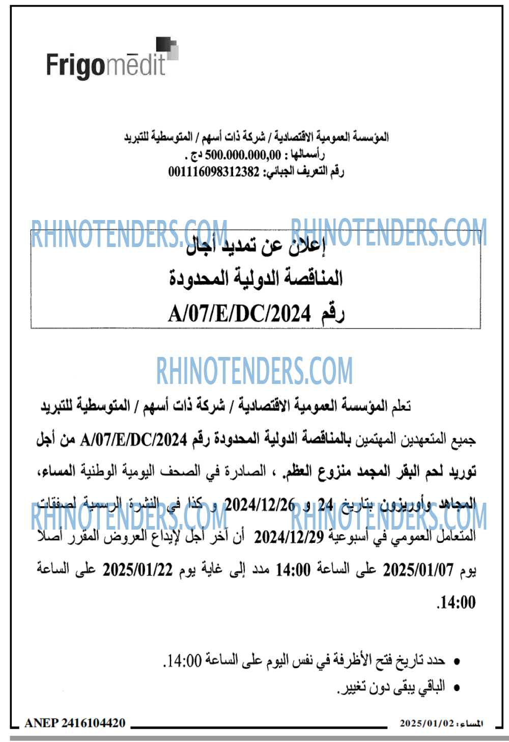 المساء
