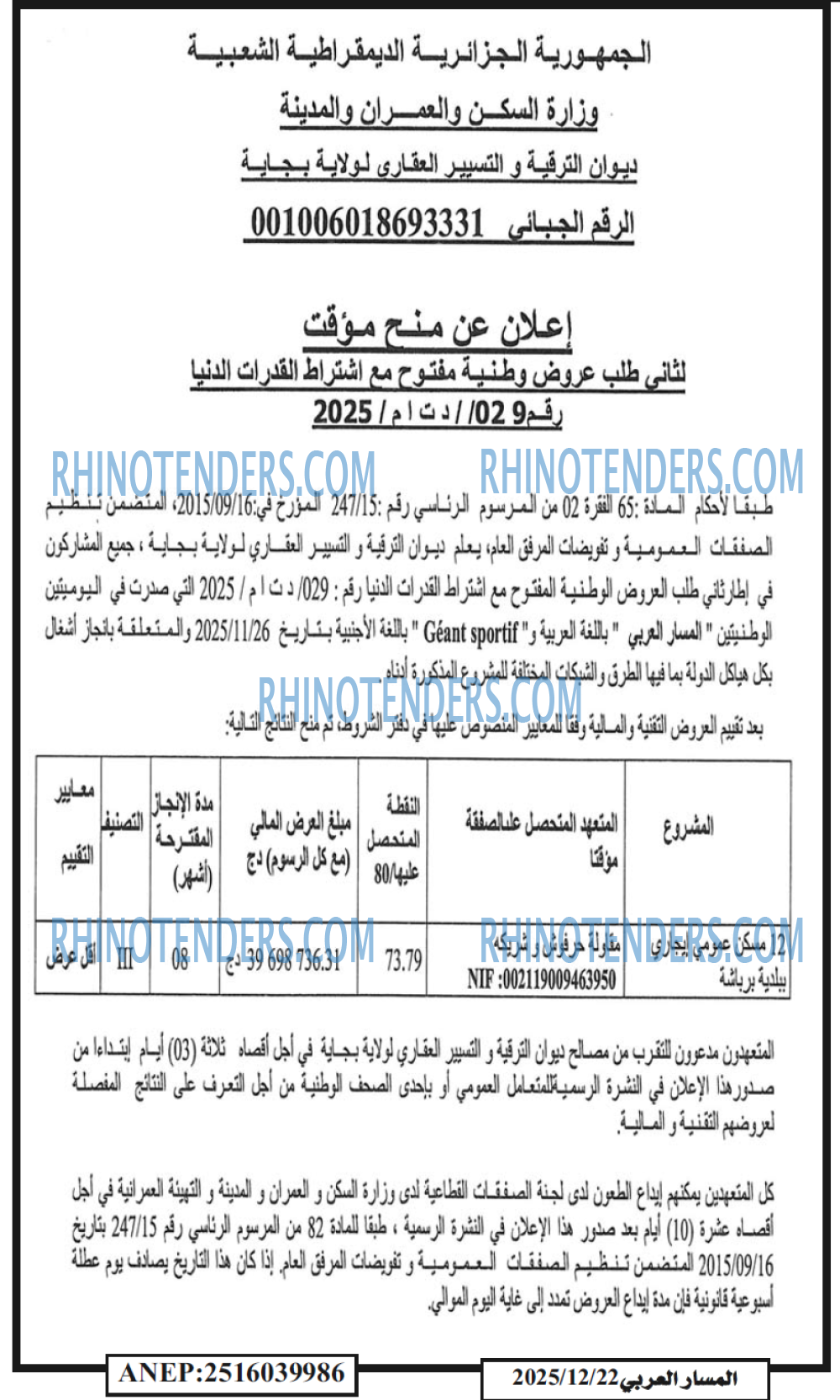المسار
