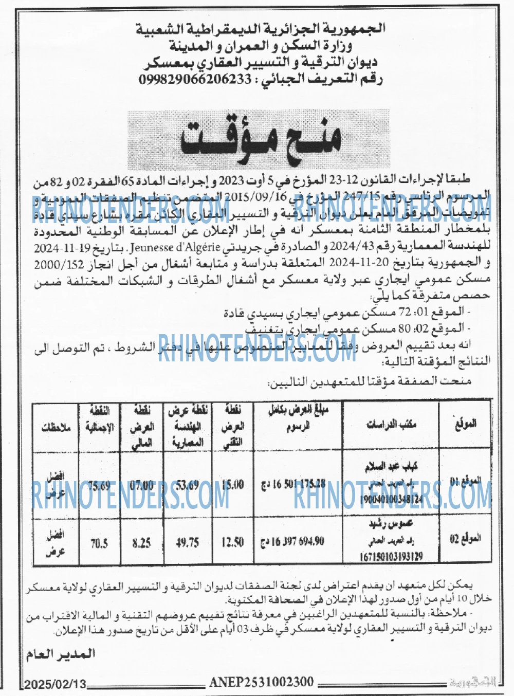 الجمهورية