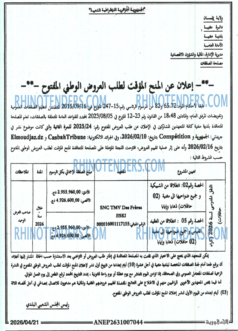 الجمهورية