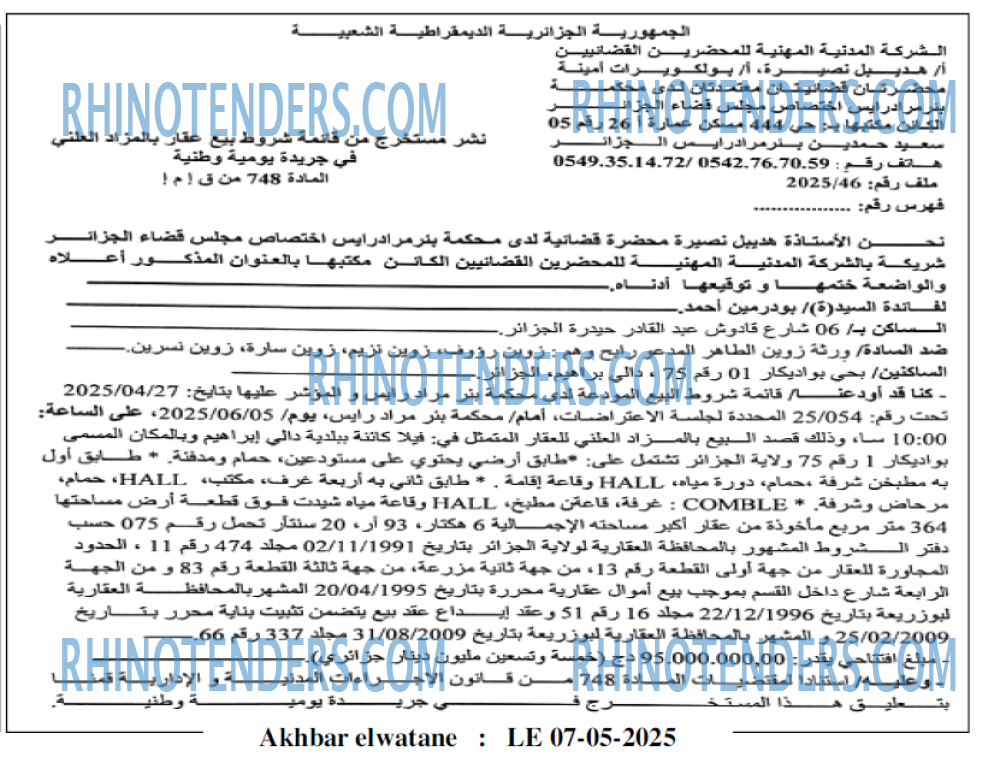Akhbar Lwatan
