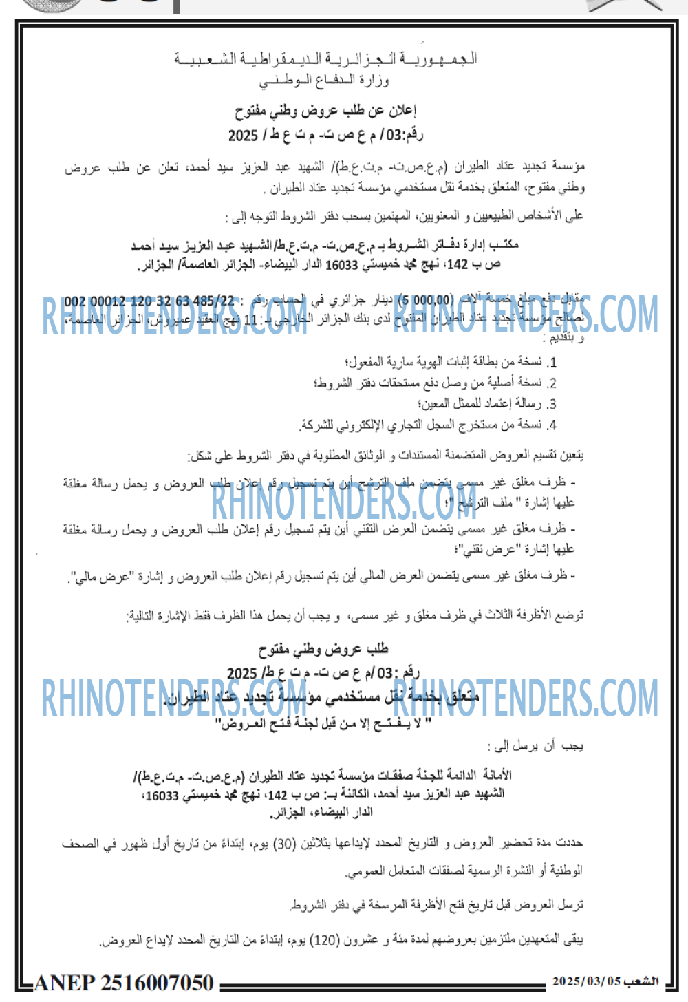 الشعب