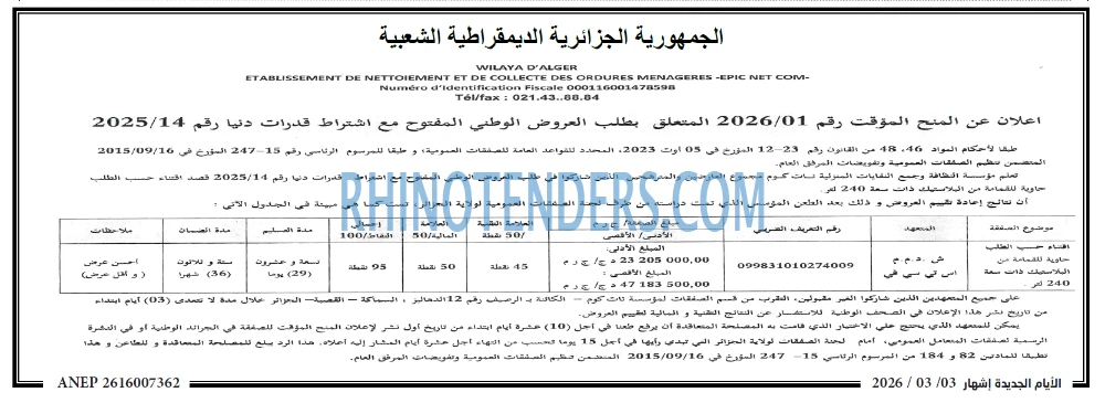 الايام