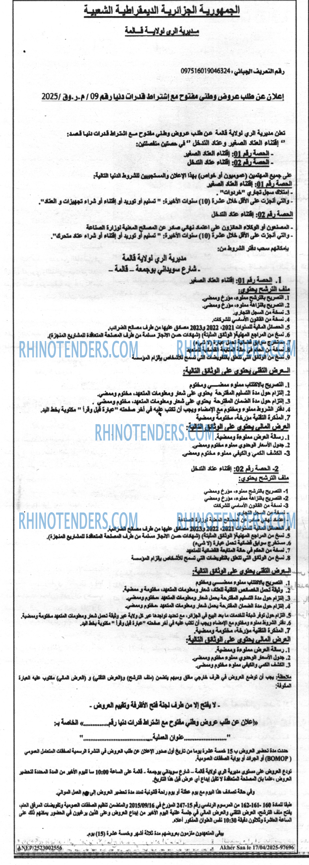 Akher Saa