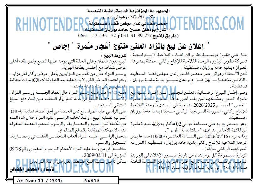 AN-NASR