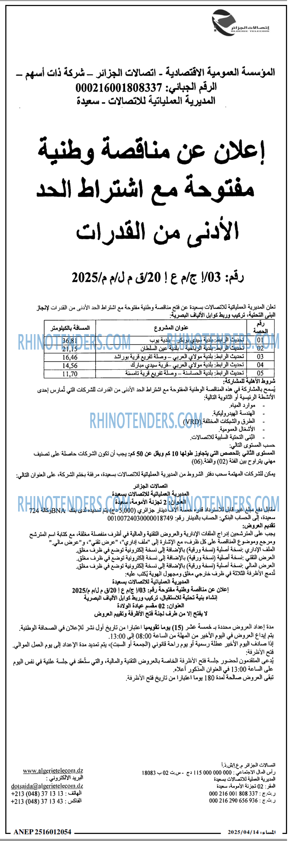 المساء