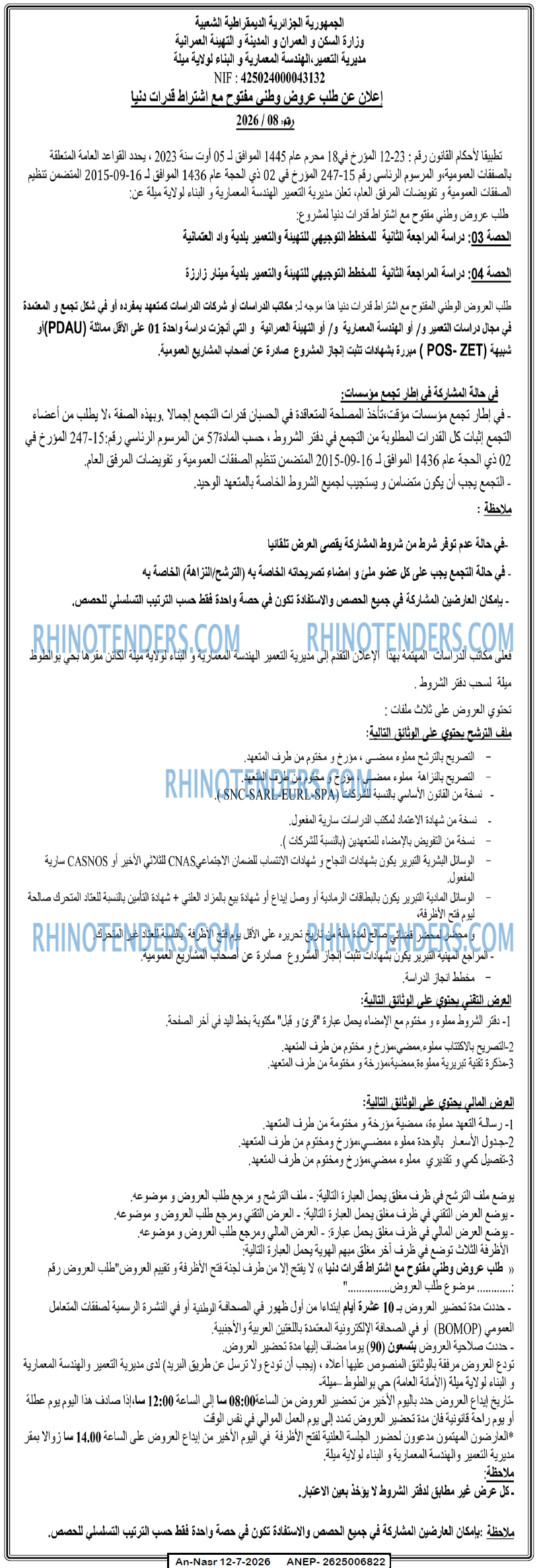 AN-NASR