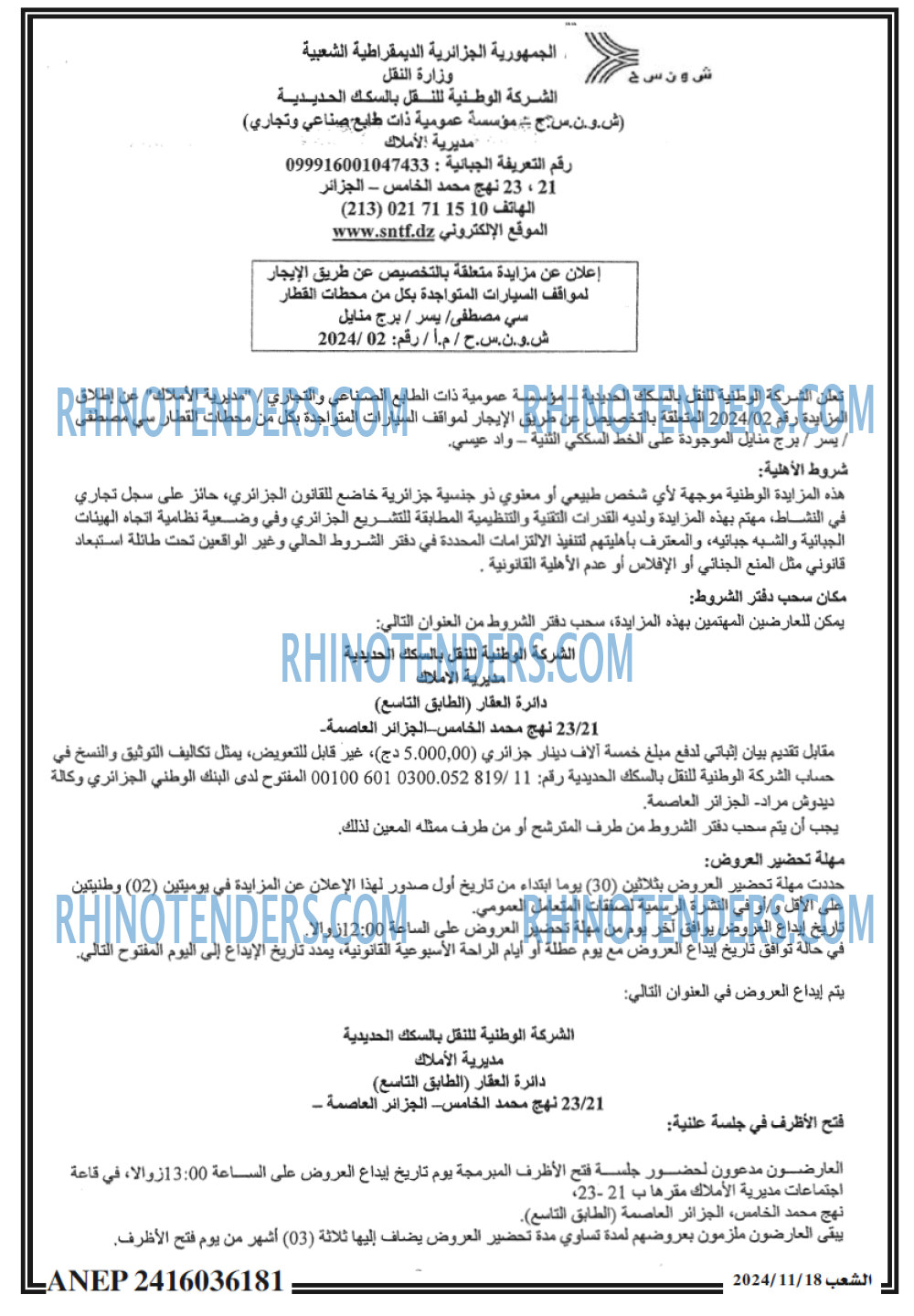 Echourouk
