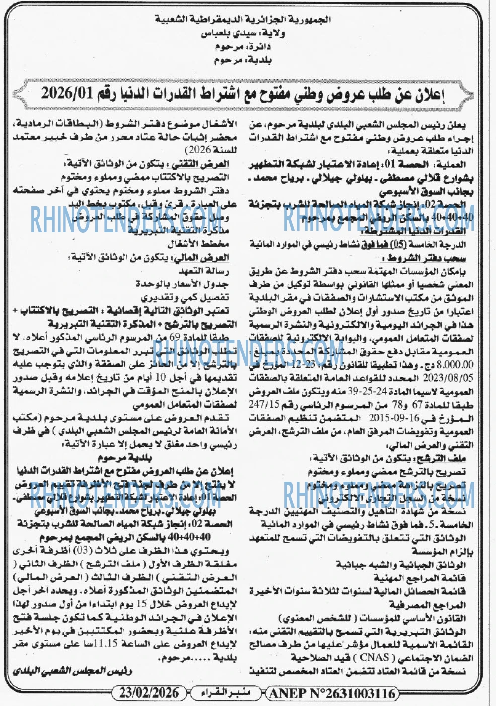 منبر القراء
